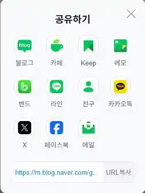 네이버 블로그 스크랩하는 법 PC 모바일 초간단 - 네이버 블로그 스크랩 3