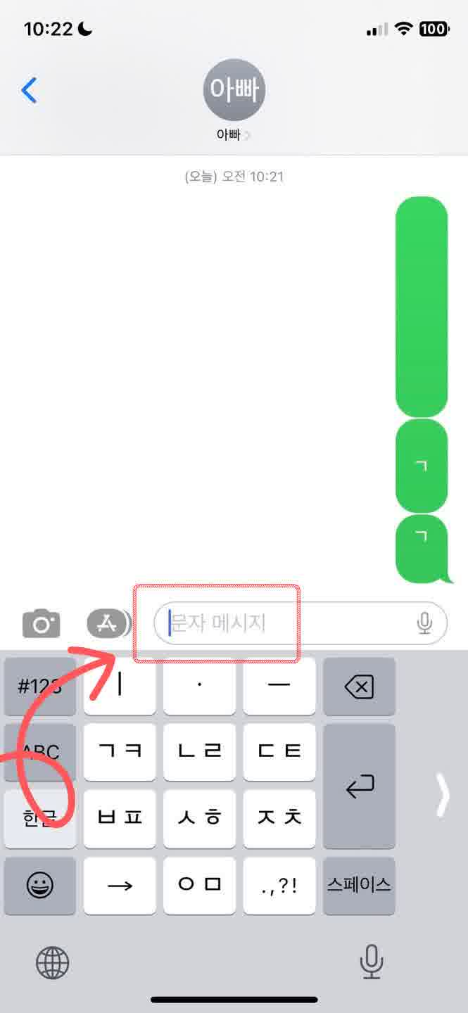 문자메시지
