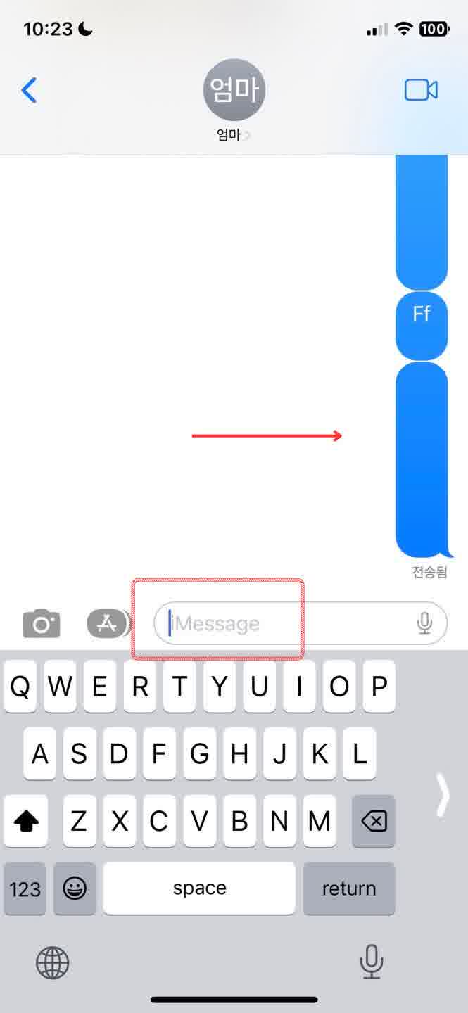 아이폰 문자 메시지 색 다른 이유 파란색 초록색 1